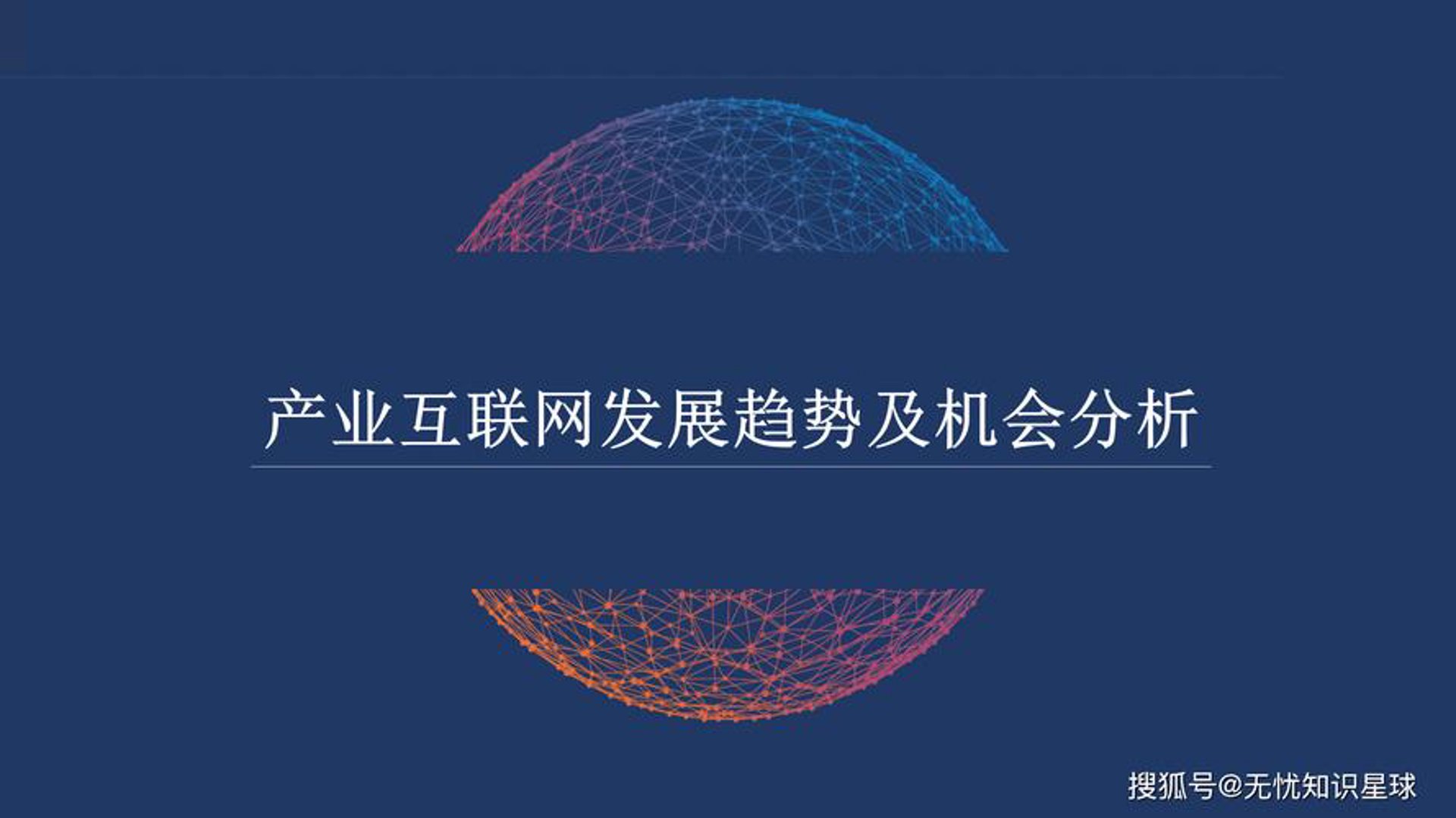 健行网络科技